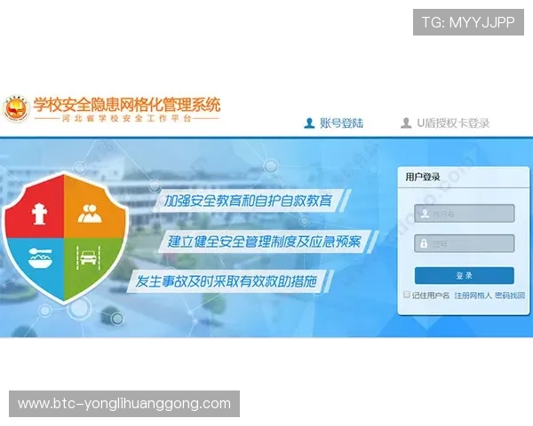 永利bet官方网站最新登录入口，安全可靠保障玩家资金安全