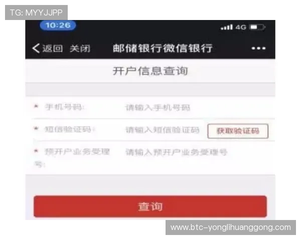 永利线上开户流程详解助你轻松开启线上存款新时代