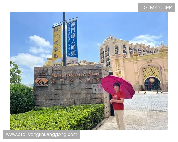 澳门渔人码头地址详细指南，带你轻松找到澳门渔人码头的准确位置