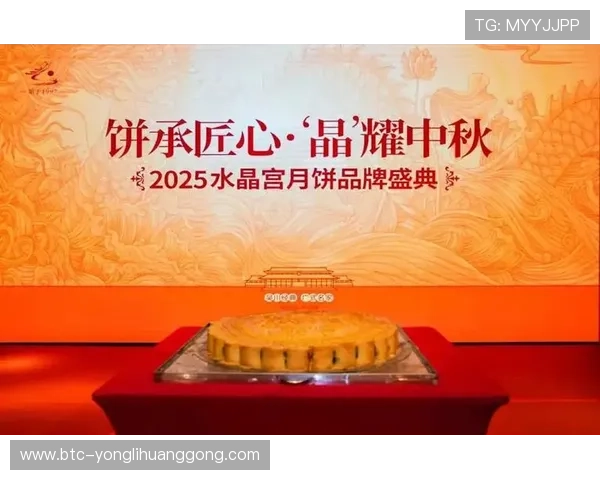水晶宫月饼官网最新产品介绍与购买指南，满足您的中秋节礼品需求