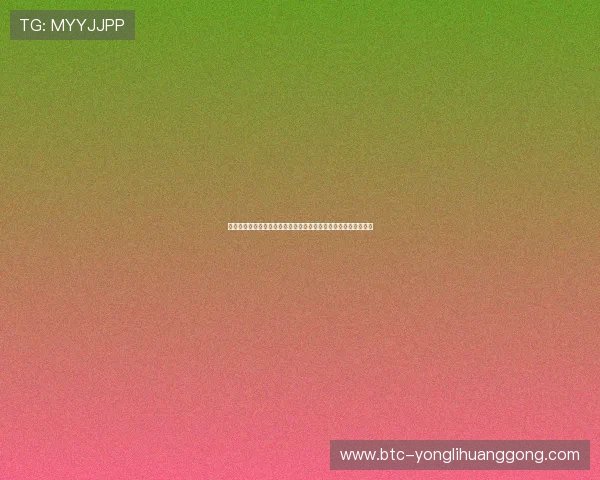 澳门彩集团娱乐平台安全可靠保障玩家资金与个人信息的隐私安全 澳门彩集团娱乐平台安全可靠保障玩家资金与个人信息的隐私安全